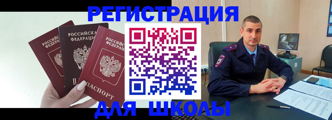 где прописаться в Фролово