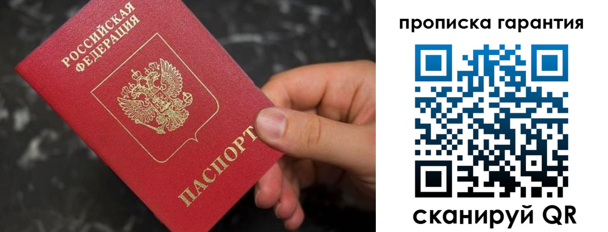 временная регистрация гарантия в Фролово