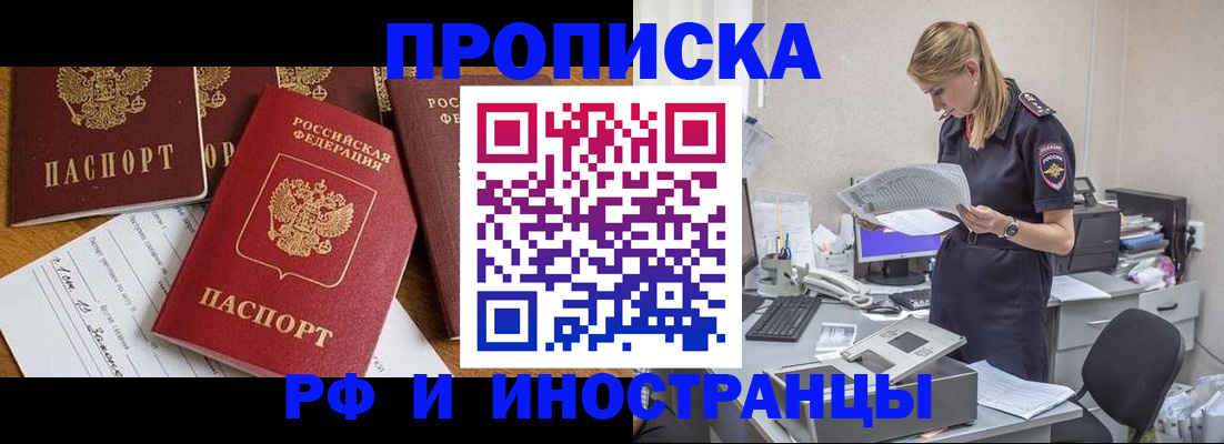 временная регистрация 2025 в Фролово