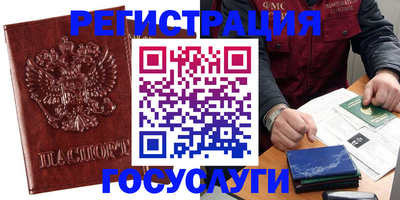 временная регистрация законно в Фролово
