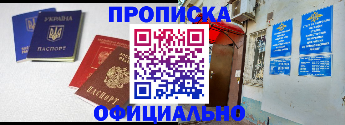 прописка регистрация в Фролово